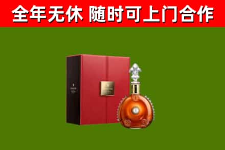 零陵烟酒回收路易十三洋酒.jpg
