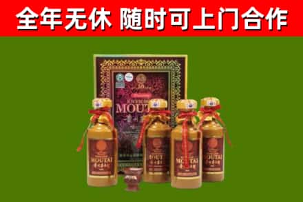 零陵回收50年份茅台