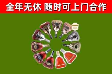 零陵烟酒回收XO洋酒.jpg