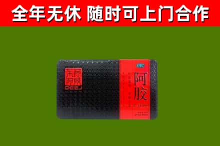 零陵回收阿胶